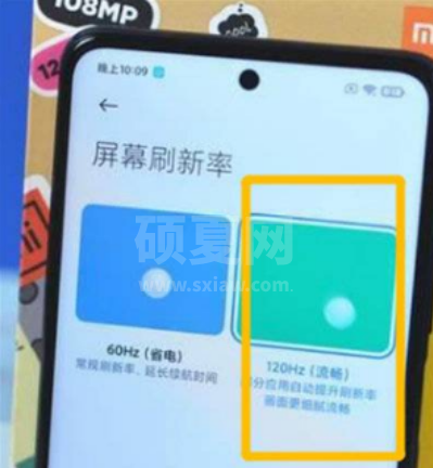 红米note10pr如何开启高刷新?红米note10pro开启高刷新率方法截图