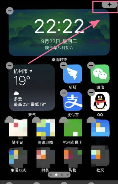 ios14怎么设置倒计时小组件?ios14设置倒计时小组件教程截图