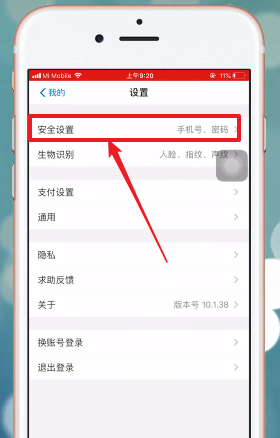 支付宝进行注销的详细操作过程截图