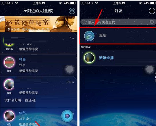 柏拉图APP移除群成员的详细操作截图