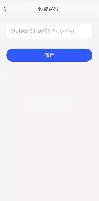 CCtalk登录密码怎么修改？CCtalk登录密码修改方法截图