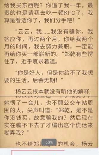 畅读书城设置滚动效果的操作流程截图