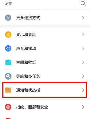 魅族16plus关掉微信红点提醒的操作过程截图