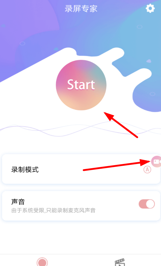 随身乐队APP录视频的图文操作截图