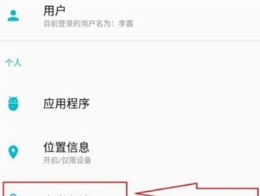 一加7pro开启指纹解锁的操作流程截图