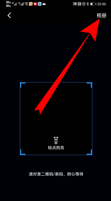 支付宝健康码打卡方法教程截图