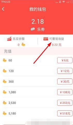 通过随播直播APP赚钱的基础操作截图