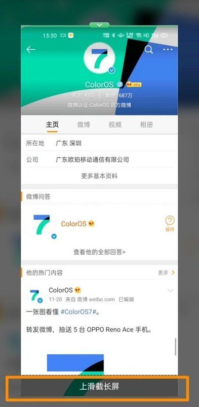 oppoa72怎么截图 oppoa72怎么截屏幕截图截图