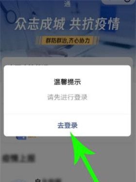 渝康码在微信哪里找 微信渝康码怎么申请截图