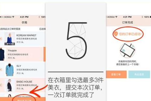 衣二三APP的使用操作步骤介绍截图