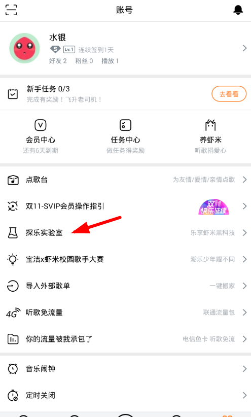 虾米音乐app中使用ai作曲的具体操作步骤截图