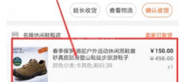 淘宝订单怎样申请仅退款?淘宝订单申请仅退款的方法步骤截图