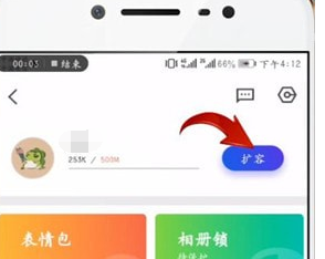 在腾讯相册管家里买会员的操作流程截图