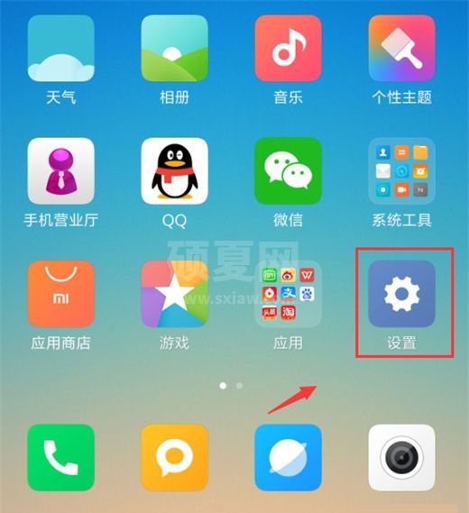 红米note11pro怎么开启性能模式?红米note11pro设置性能优先模式教程截图