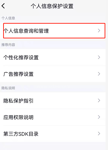 QQ如何下载个人信息文件?QQ下载个人信息文件的方法截图