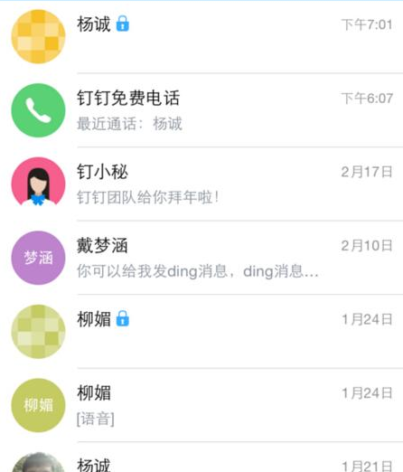 钉钉APP澡堂模式功能使用讲解截图