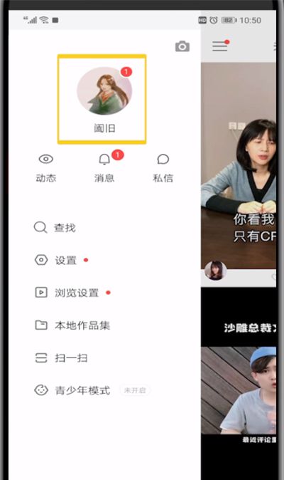 快手查看个人主页的操作教程截图