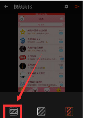 通过乐秀APP将手机视频设置成宽屏模式的详细操作截图