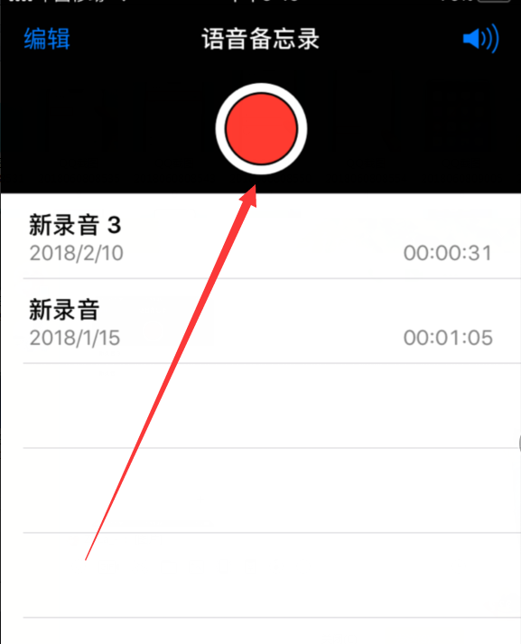 iphone中快速录音的方法步骤截图