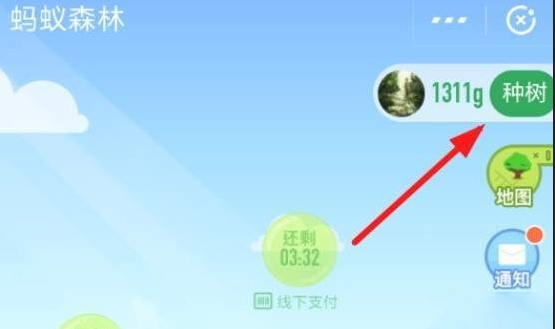 在支付宝里认领蚂蚁森林保护地的具体操作截图