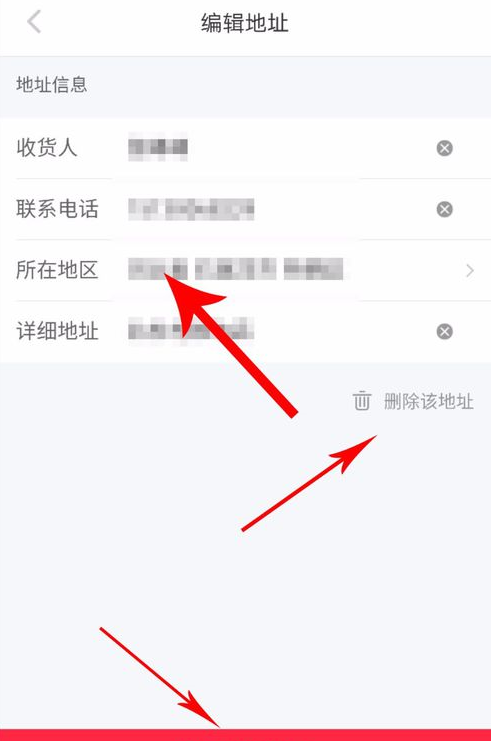 在小红书APP中设置收货地址的详细步骤截图