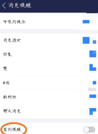 百度贴吧APP设置签到提醒的操作流程截图