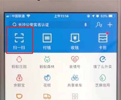 支付宝天天领红包中领取和使用余额宝红包的简单操作截图