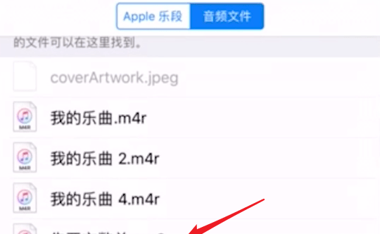 使用库乐队APP导入音乐的详细操作截图