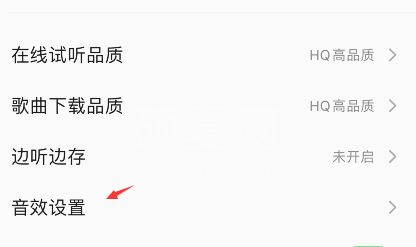 qq音乐电音音效在哪？qq音乐电音音效设置步骤介绍截图
