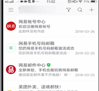 网易邮箱看邮件的简单步骤截图