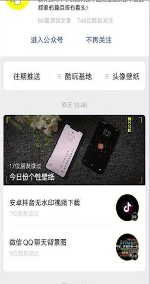 微信7.0.5更新的具体介绍截图