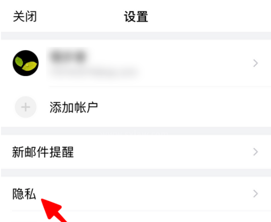 QQ邮箱手势密码怎么打开 QQ邮箱打开手势密码的方法步骤截图