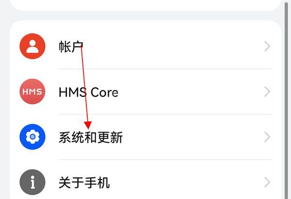 鸿蒙3.0在哪升级?鸿蒙3.0升级教程