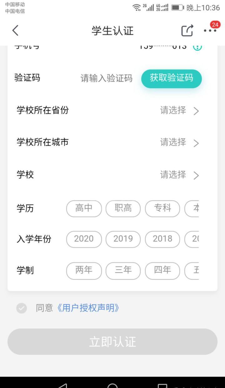 京东2021寒假必购码怎么认证?京东2021寒假必购码活动入口验证流程截图