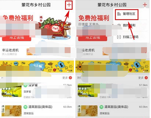 实惠APP退出社区的基础操作截图