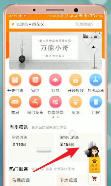 通过万能小哥APP赚钱的详细操作截图