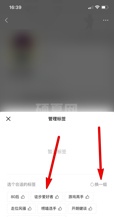 微信游戏如何设置标签?微信游戏设置标签操作步骤截图