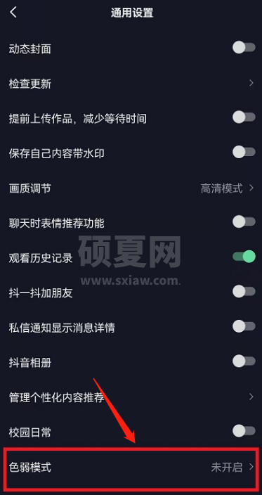 抖音怎么开启色弱模式？抖音开启色弱模式操作方法截图