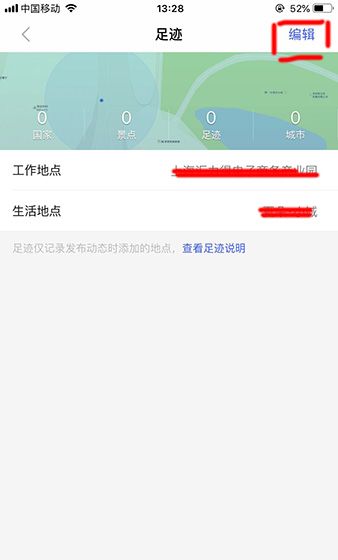 在陌陌里切换地区的操作流程截图