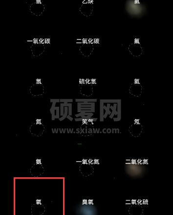 烧杯app如何设置爆炸反应?烧杯app爆炸反应实现方法介绍截图