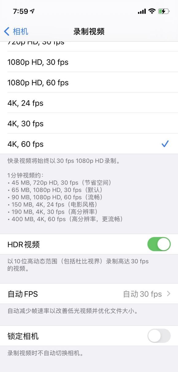 iPhone12怎么拍杜比视界 iPhone12杜比视界设置方法截图