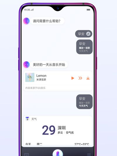 oppoa7使用小欧的操作内容讲解截图