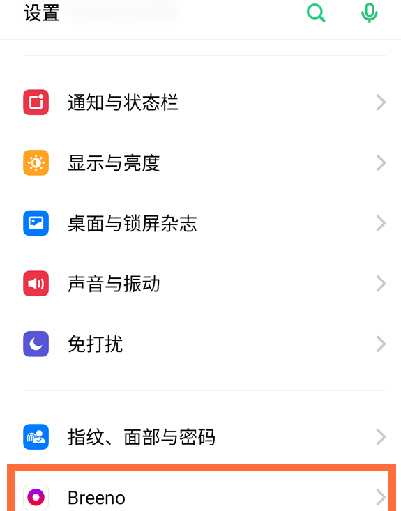 oppok7x怎么通过语音唤醒 Breeno oppok7x语音唤醒小布方法截图