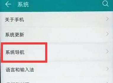 华为mate20 Pro中设置悬浮球的具体介绍截图