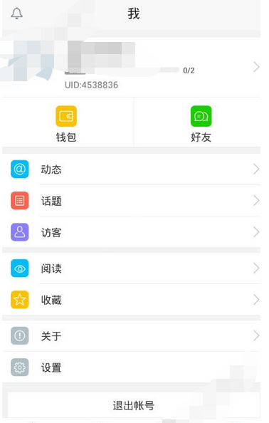 龙威客app的简单使用过程截图