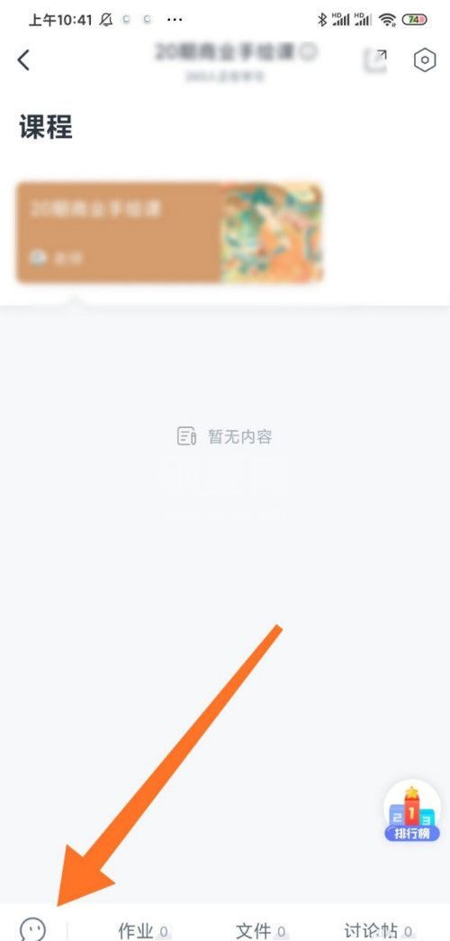 CCtalk怎么修改群昵称？CCtalk修改群昵称方法截图