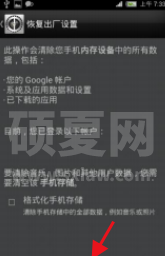 中兴手机如何开启出厂模式?中兴手机开启出厂模式操作一览截图