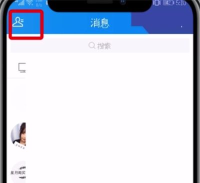 tim中查看qq好友的方法步骤截图