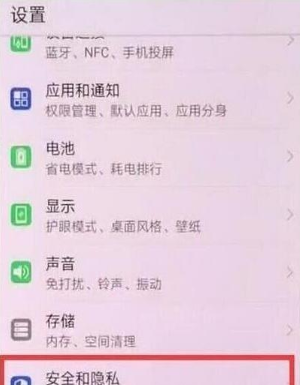 华为nova 5i pro设置熄屏时钟的操作过程截图