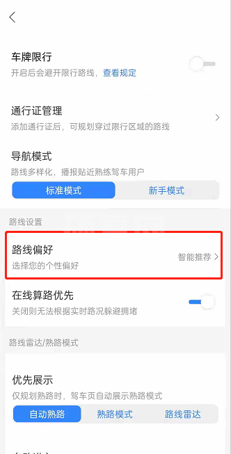 百度地图路线偏好在哪设置?百度地图修改出行偏好方法介绍截图